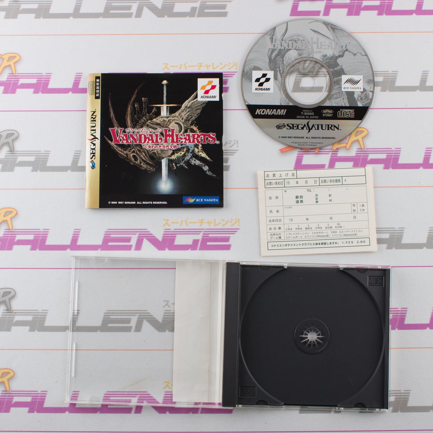 Vandal Hearts: Ushinawareta Kodai Bunmei