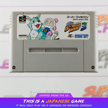 Super Bomber Man 3