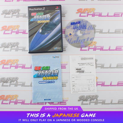 Densha de Go! Shinkansen: Sanyou Shinkansen-hen