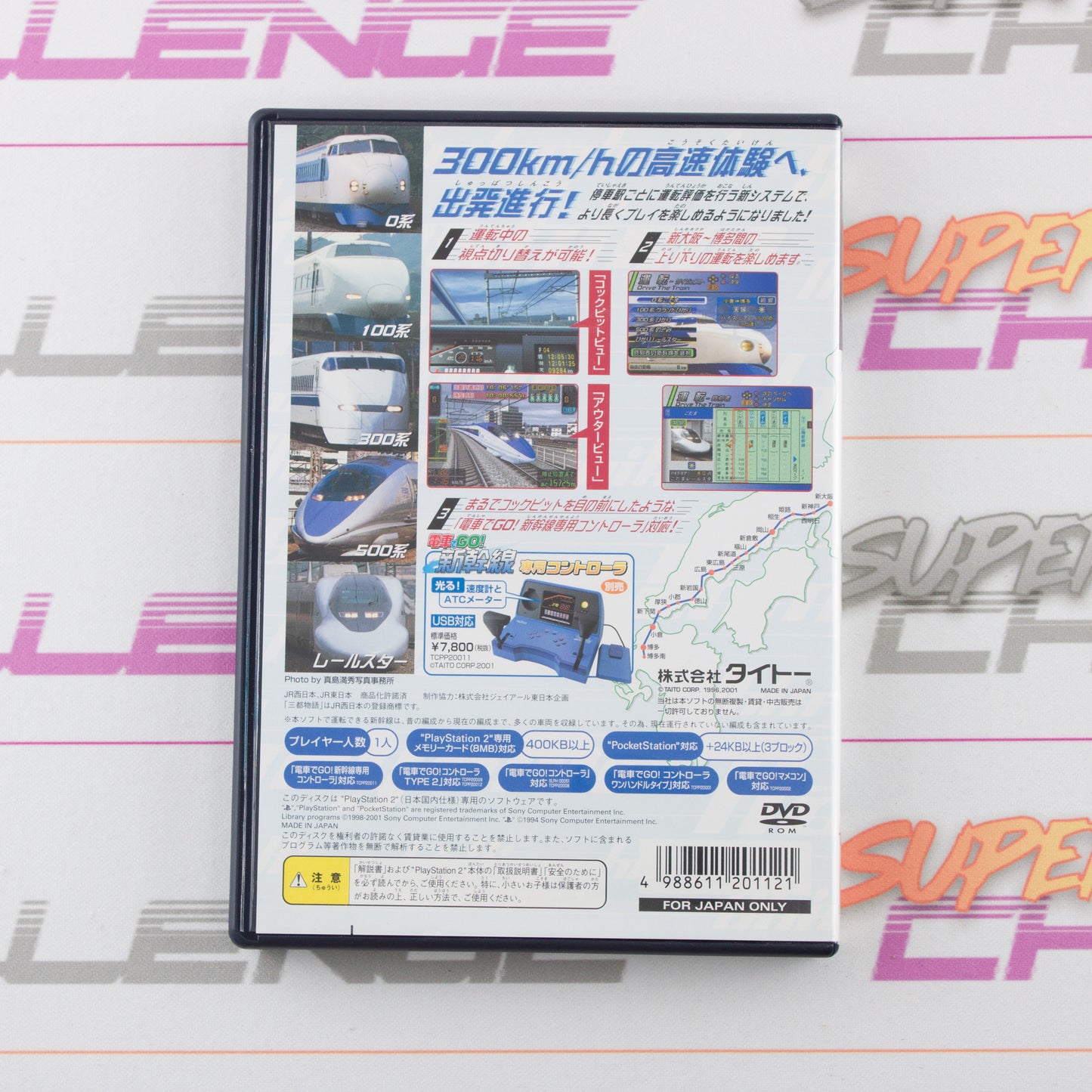 Densha de Go! Shinkansen: Sanyou Shinkansen-hen