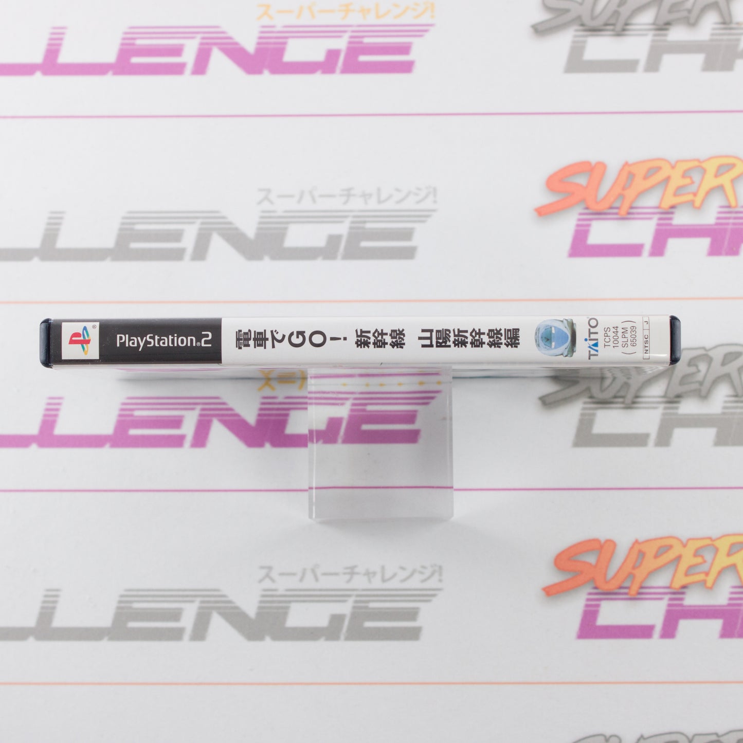 Densha de Go! Shinkansen: Sanyou Shinkansen-hen