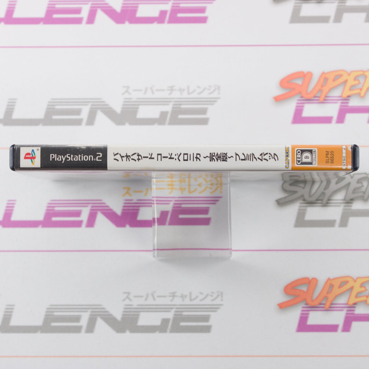 Biohazard Code: Veronica Complete (Premium Pack)