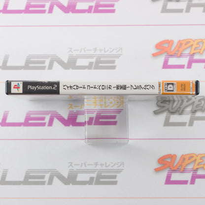 Biohazard Code: Veronica Complete (Premium Pack)