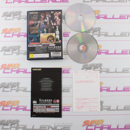 Biohazard Code: Veronica Complete (Premium Pack)