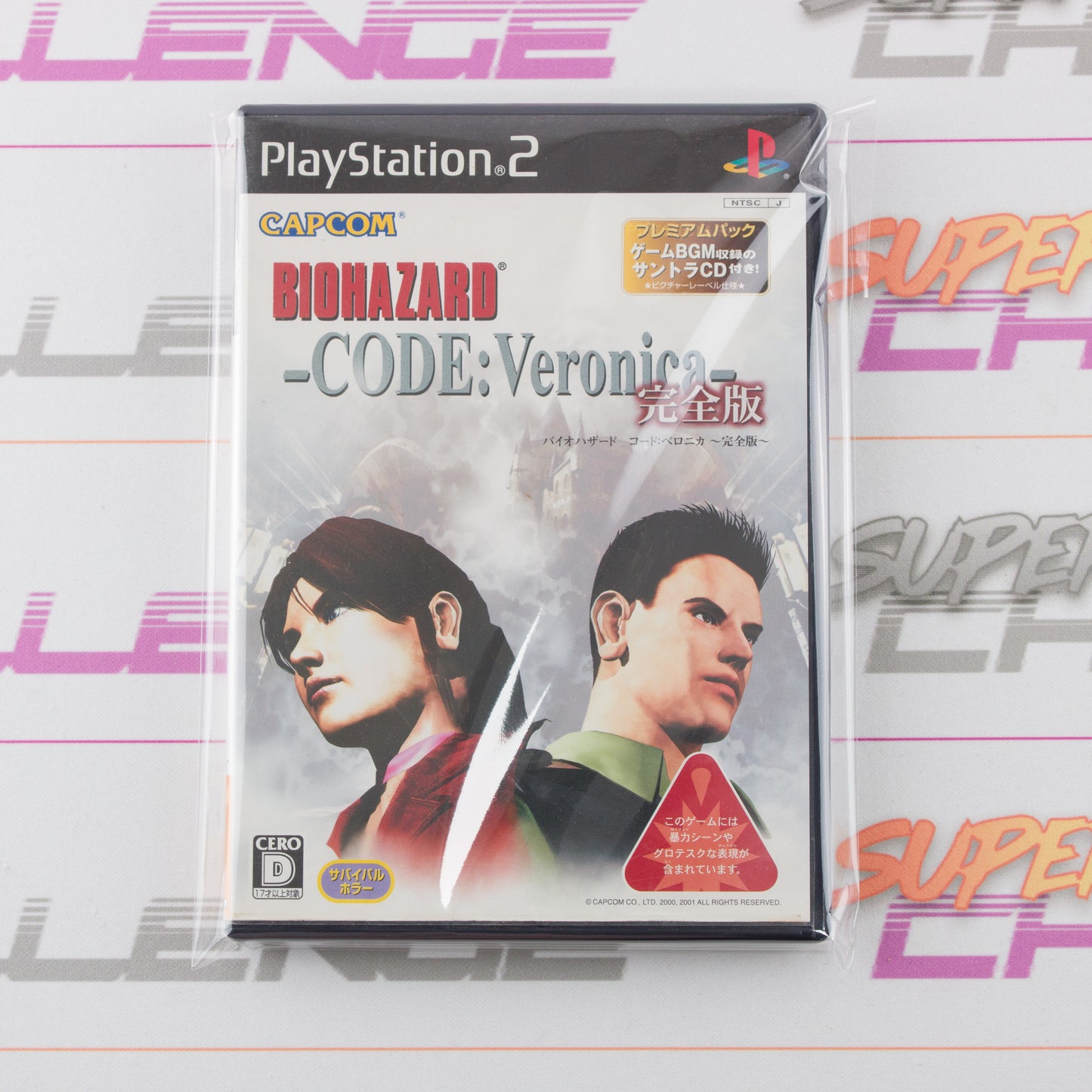Biohazard Code: Veronica Complete (Premium Pack)