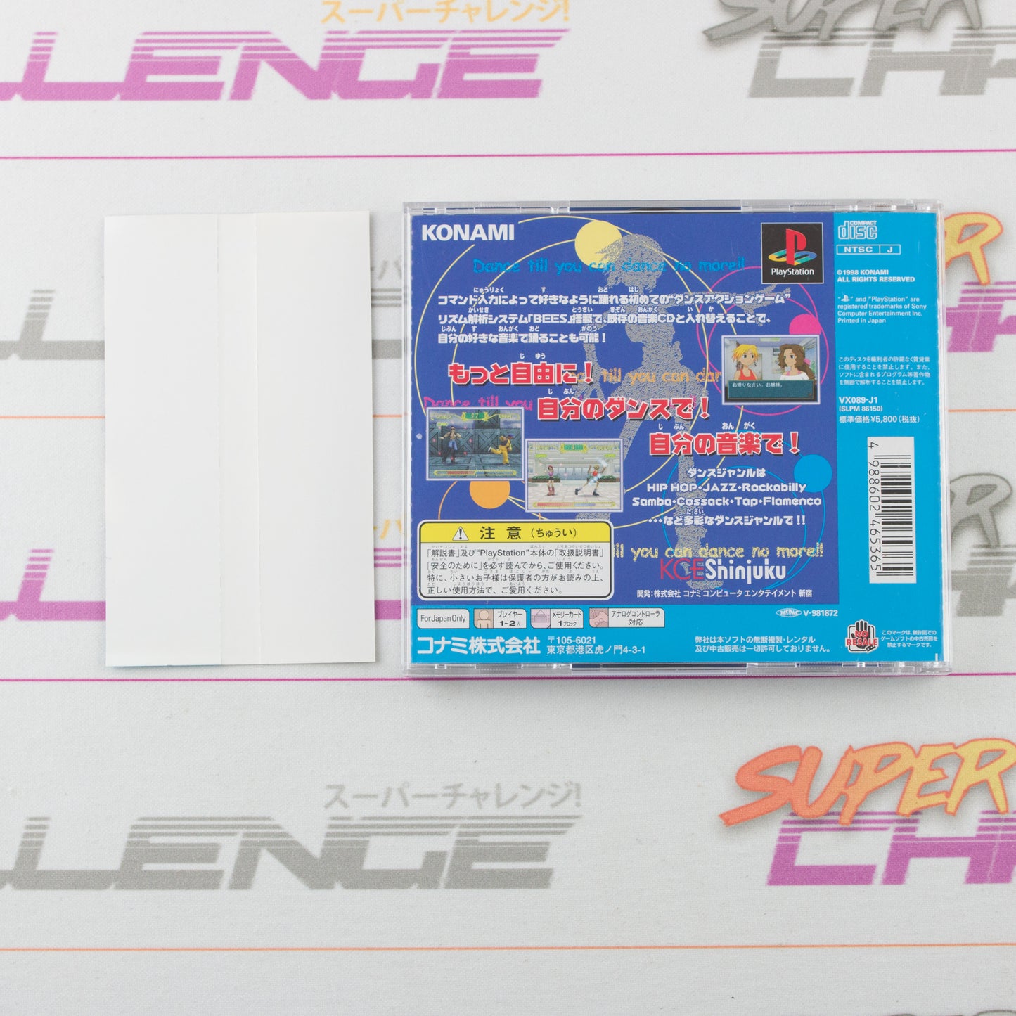 Dance! Dance! Dance!