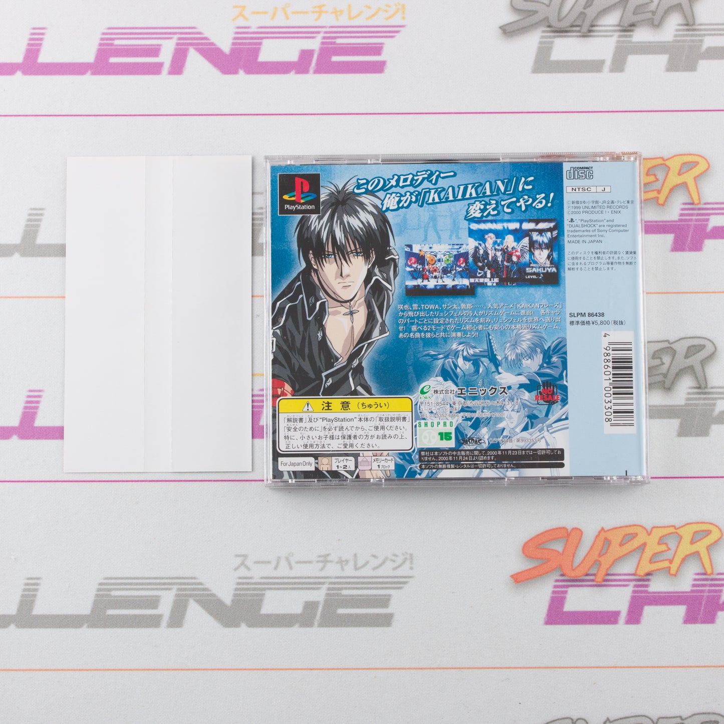 Kaikan Phrase Datenshi Kourin