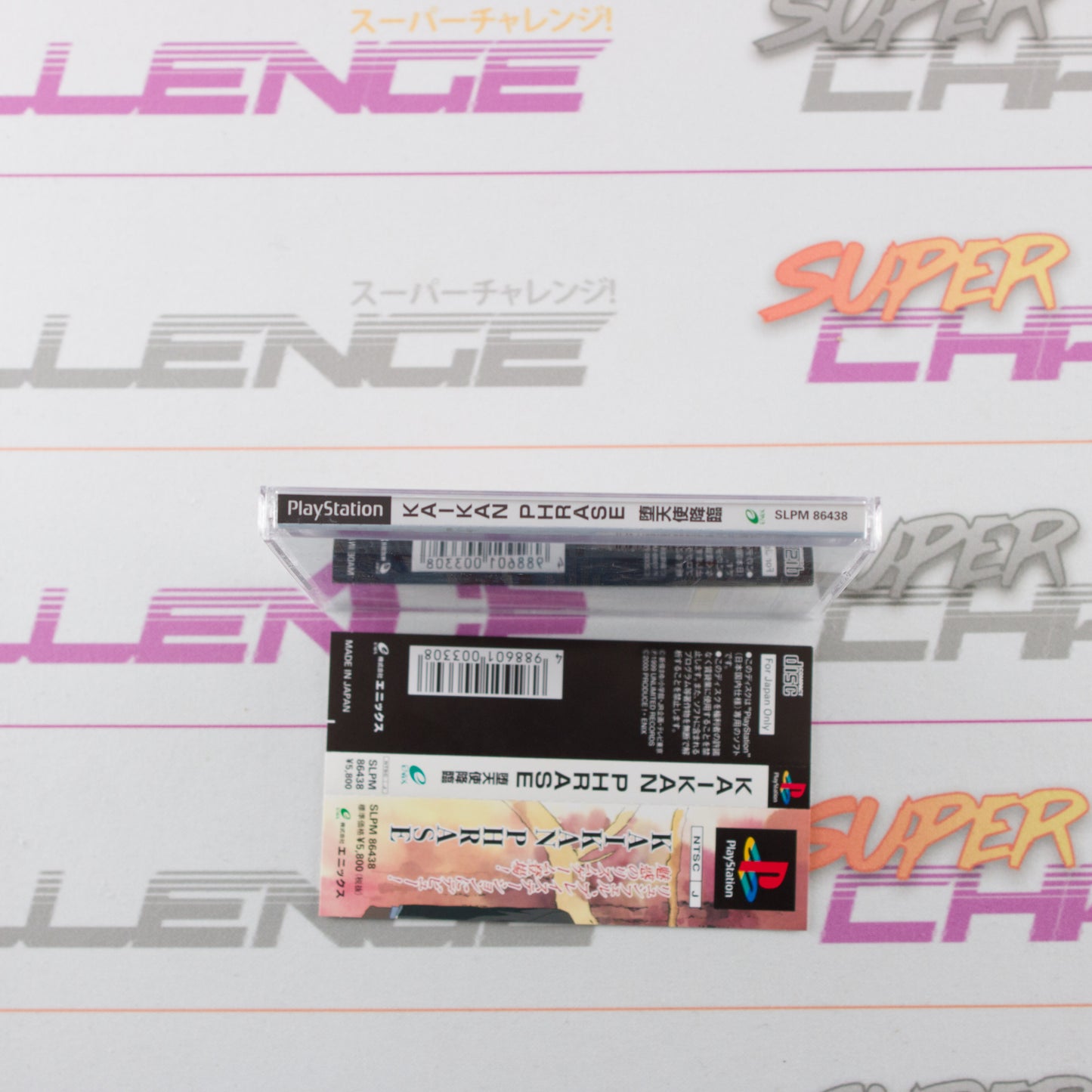 Kaikan Phrase Datenshi Kourin