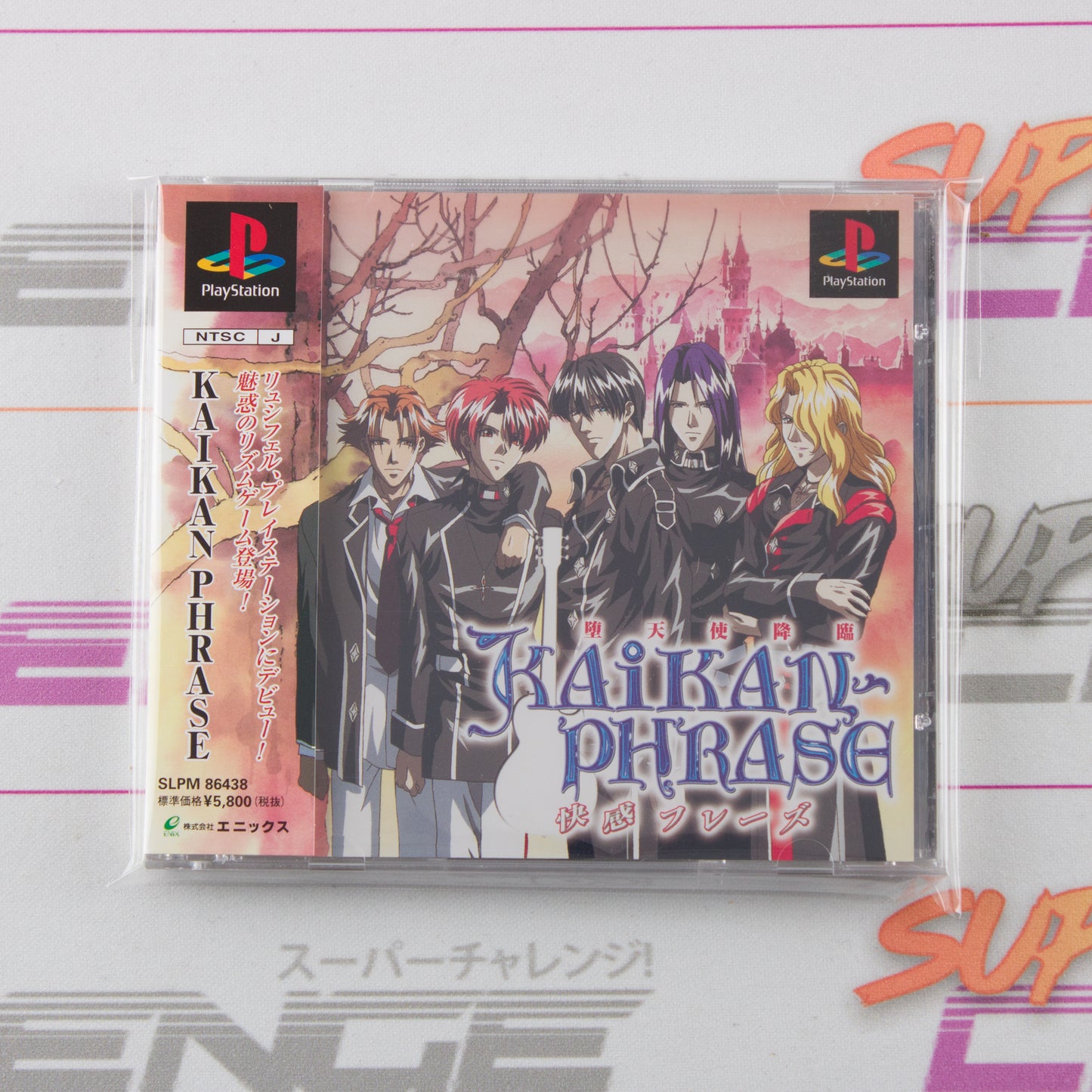 Kaikan Phrase Datenshi Kourin