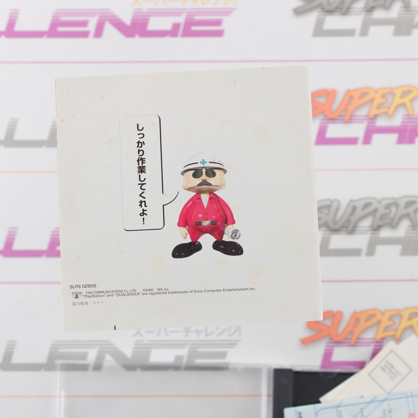 Kensetu Kikai Simulator Kenki Ippai!