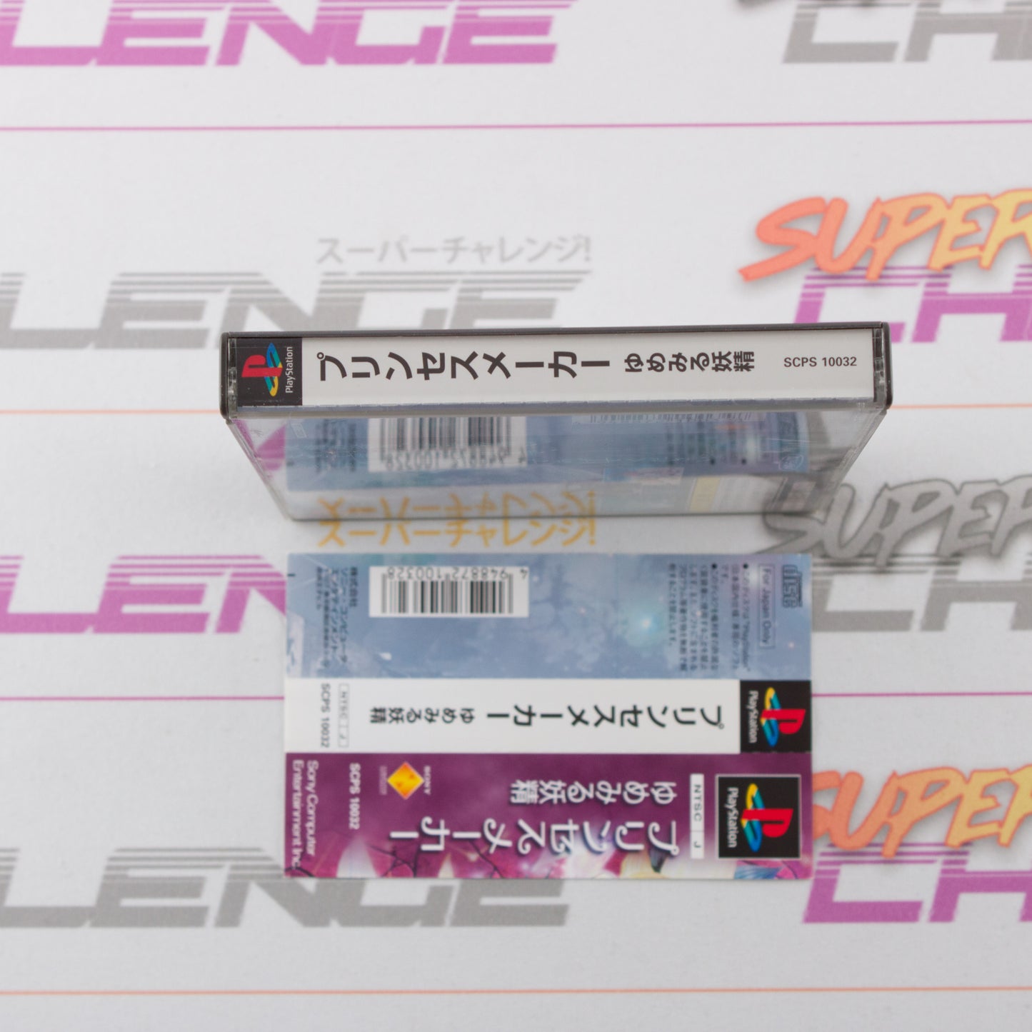 Princess Maker: Faery Tales Come True