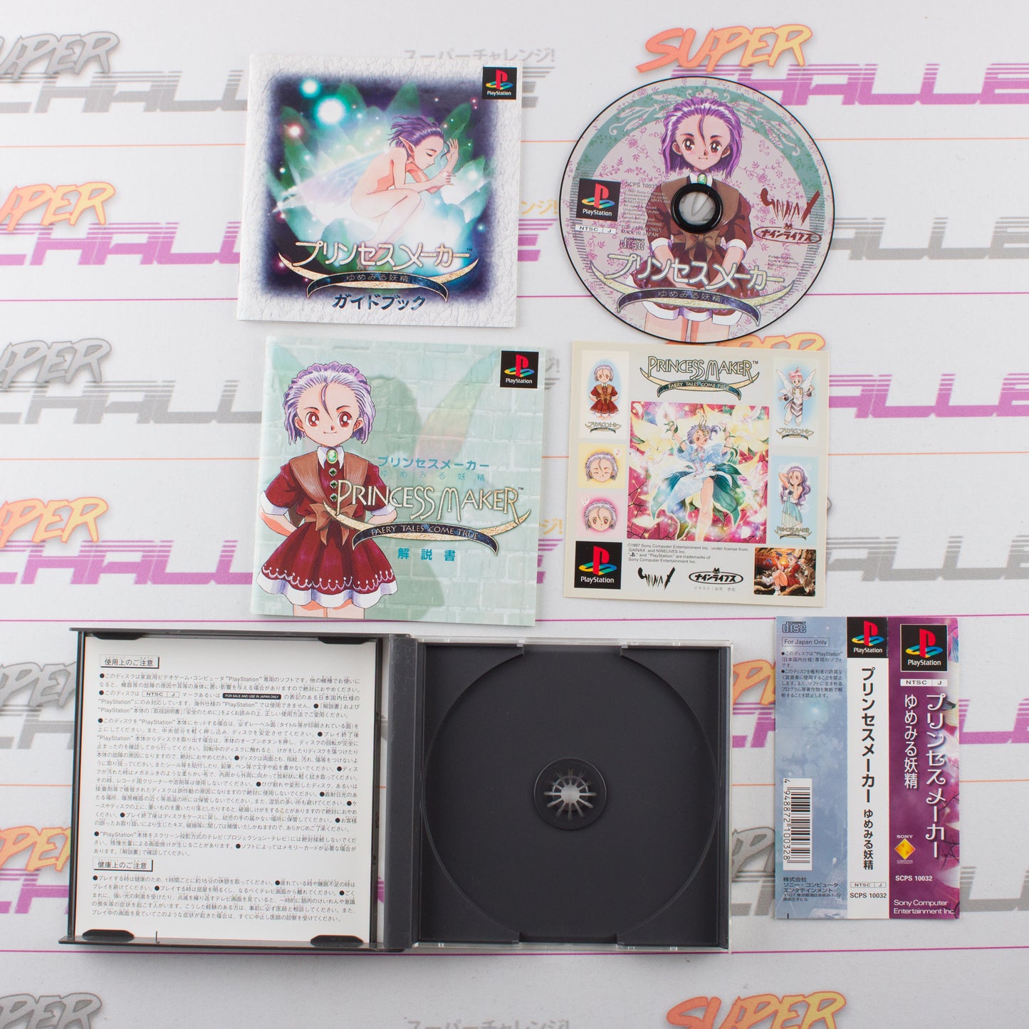 Princess Maker: Faery Tales Come True