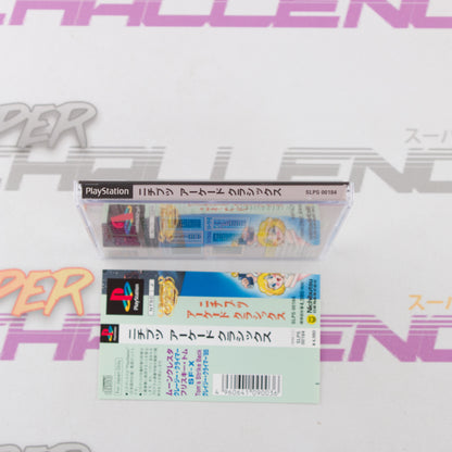 Nichibutsu Arcade Classics