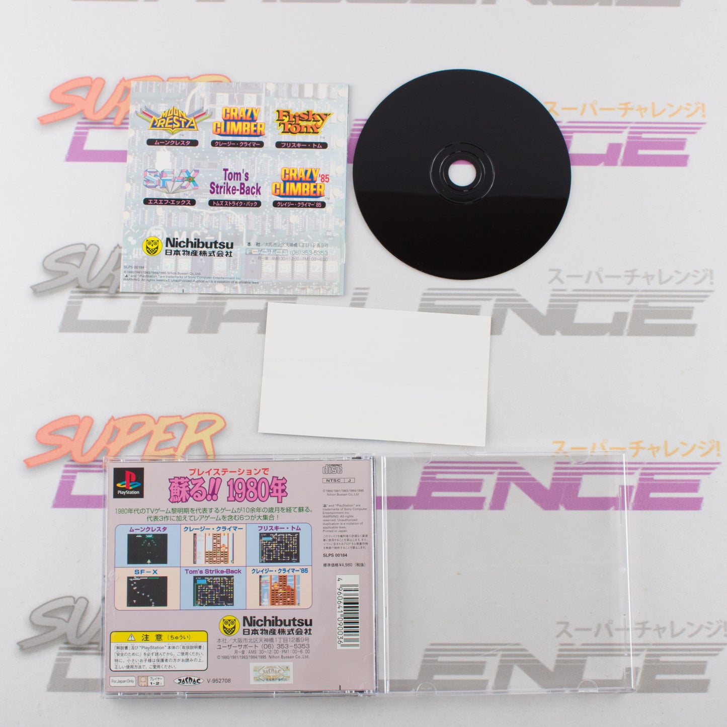 Nichibutsu Arcade Classics