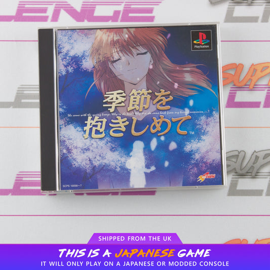 Yarudora Series Vol. 2: Kisetsu o Dakishimete