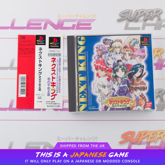 Next King: Koi no Sennen Oukoku