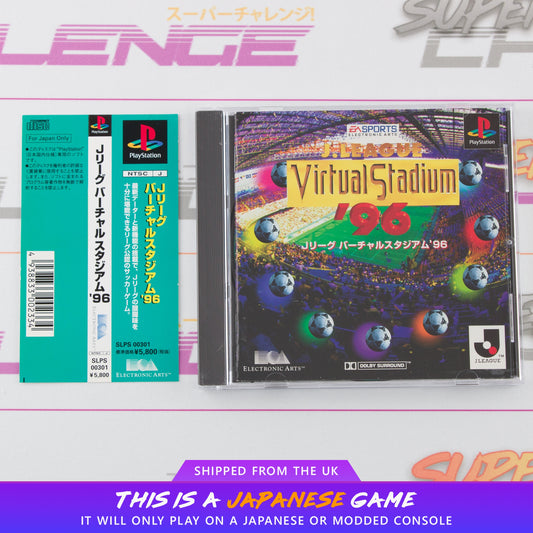 J League Virtual Stadium 96