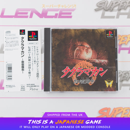 Takuramakan: Tonkoudenki