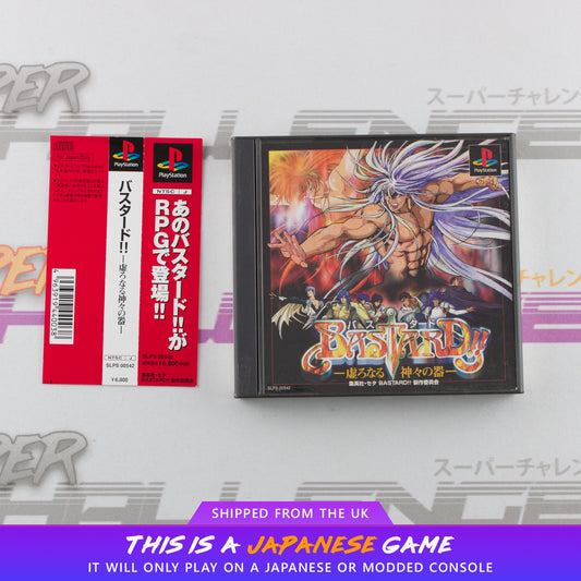 Bastard!! Utsuro Naru Kamigami no Utsuwa