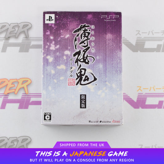 Hakuouki Portable Limited Edition