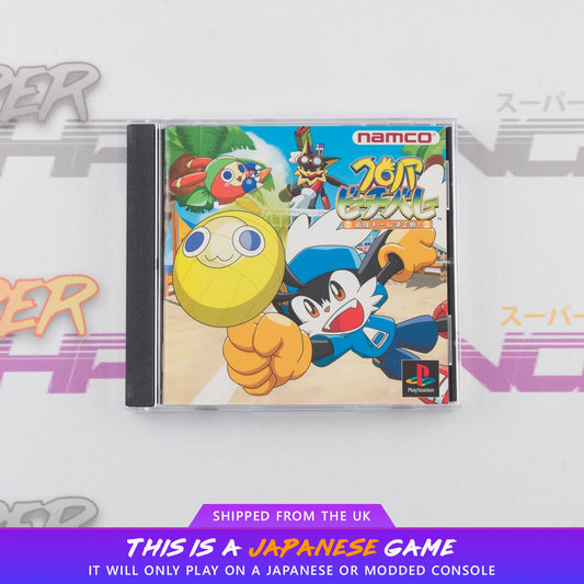 Klonoa Beach Volley