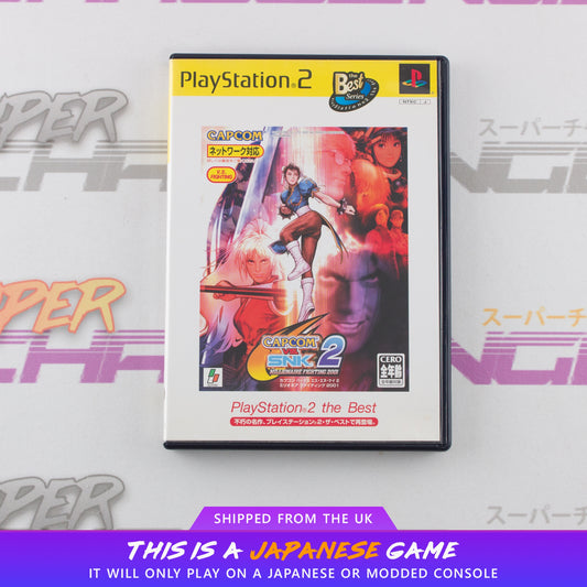 Capcom Vs. SNK 2: Millionaire Fighting 2001