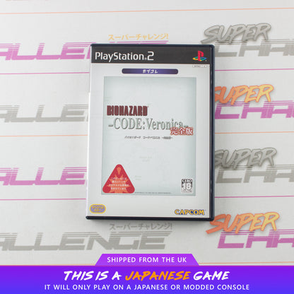 Biohazard Code Veronica Complete