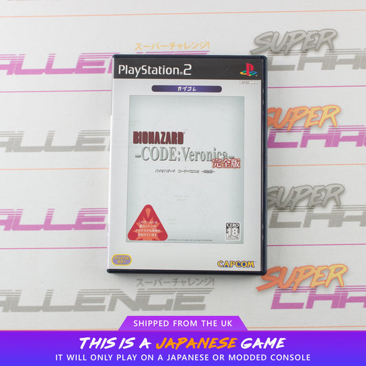 Biohazard Code Veronica Complete