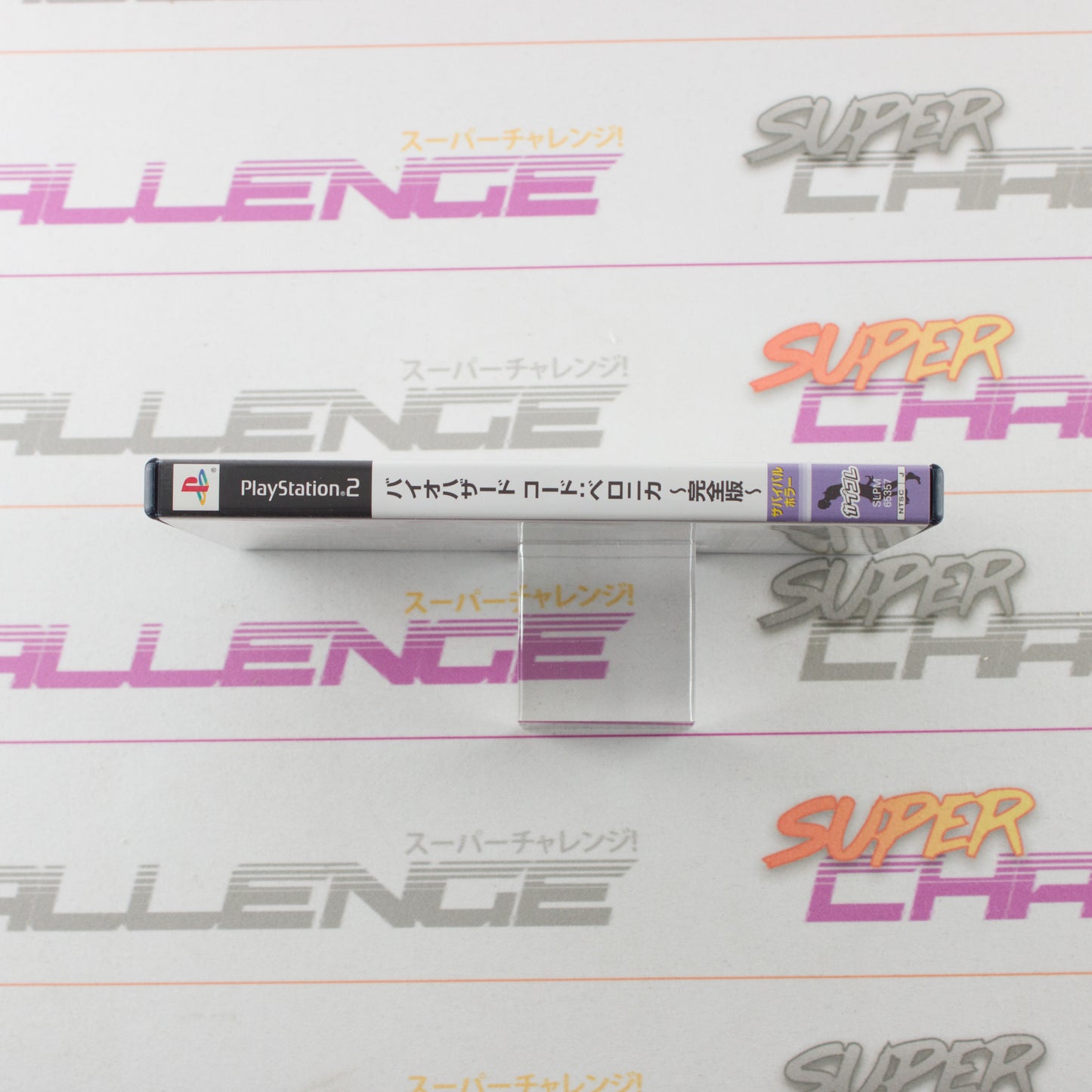 Biohazard Code Veronica Complete