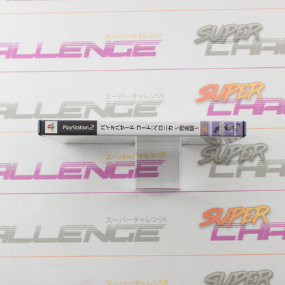 Biohazard Code Veronica Complete