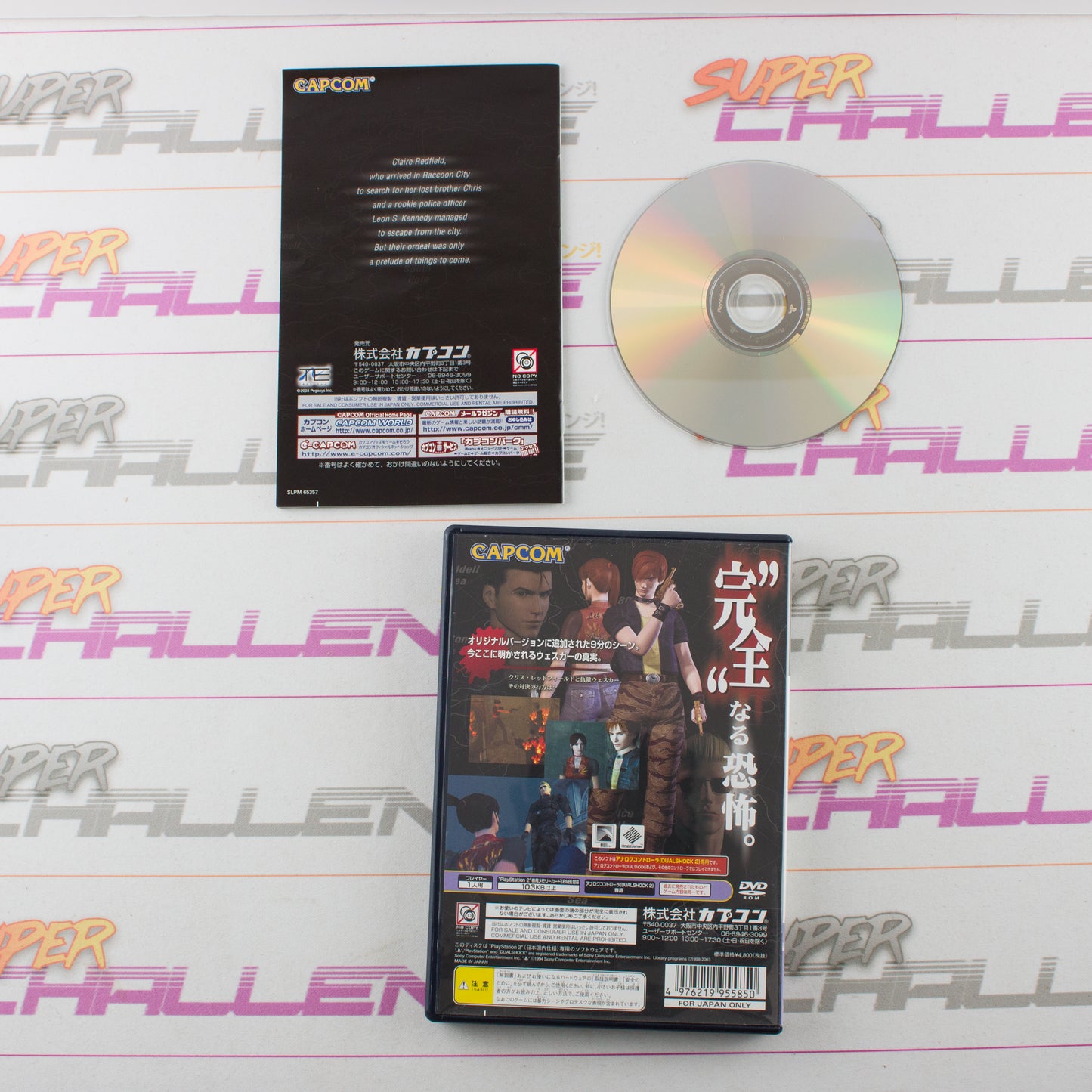 Biohazard Code Veronica Complete