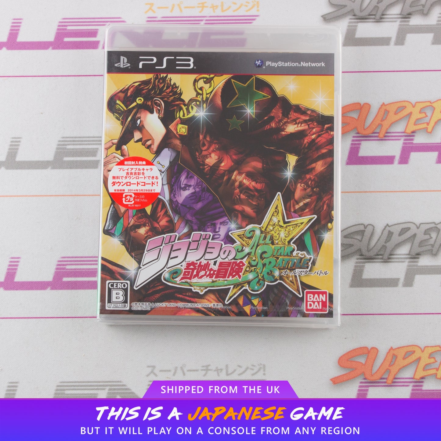 JoJo's Bizarre Adventure: All Star Battle *SEALED*