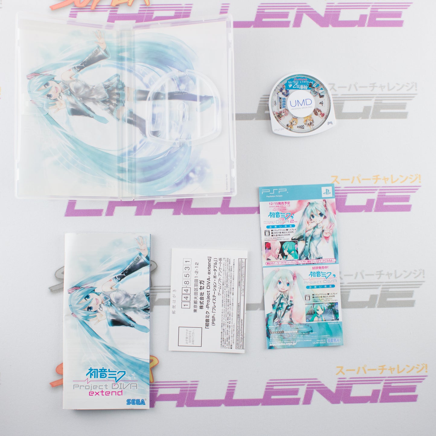 Hatsune Miku Project Diva Extend