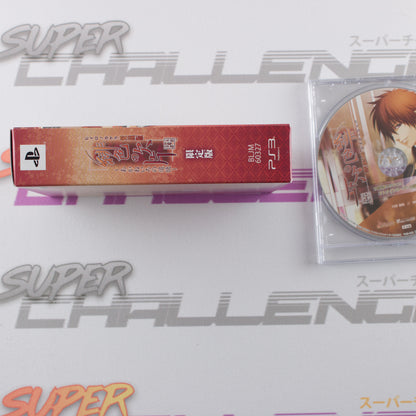 Hiiro no Kakera Aizouban: Akane Iro no Tsuioku Limited Edition