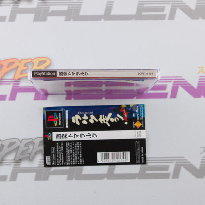 Gekitotsu Toma L'Arc: Tomarunner vs L'Arc-en-Ciel