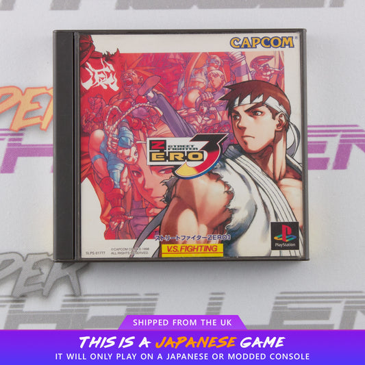 Street Fighter Zero 3