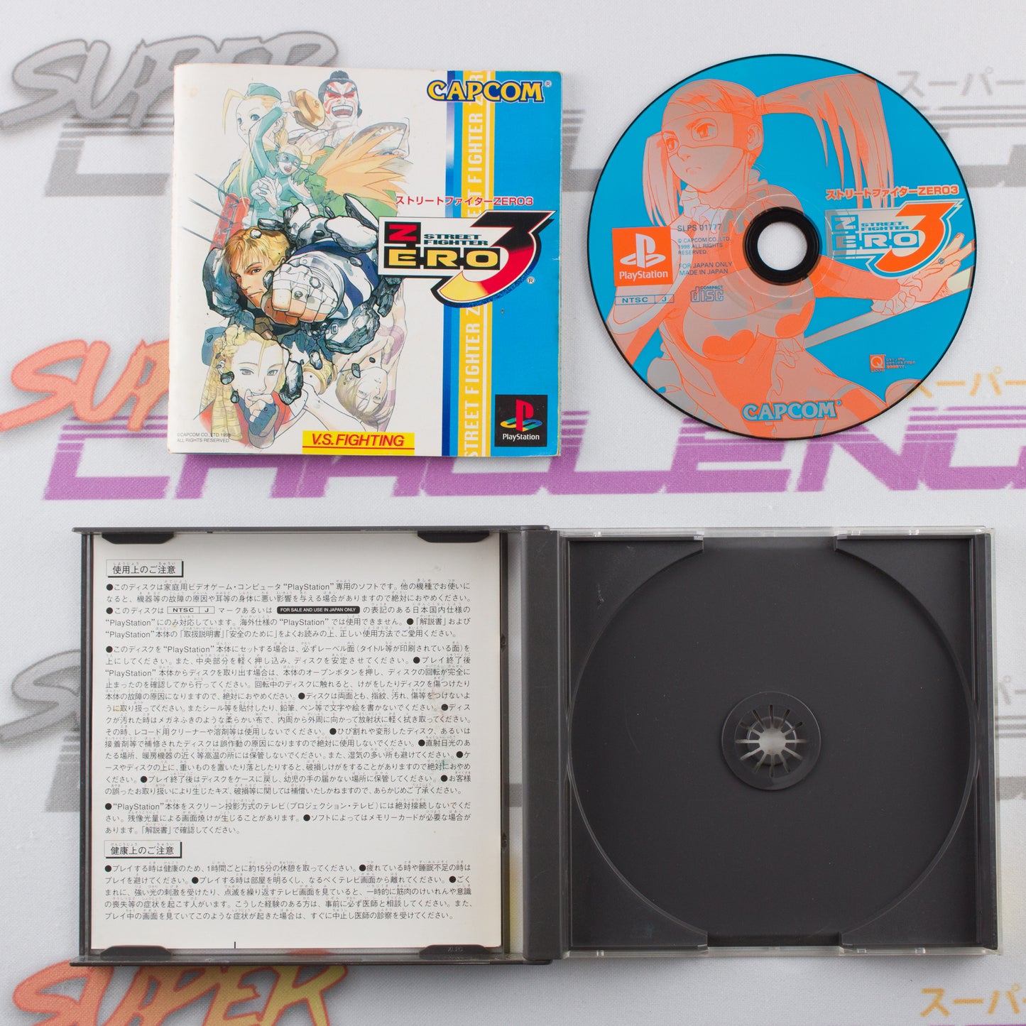 Street Fighter Zero 3