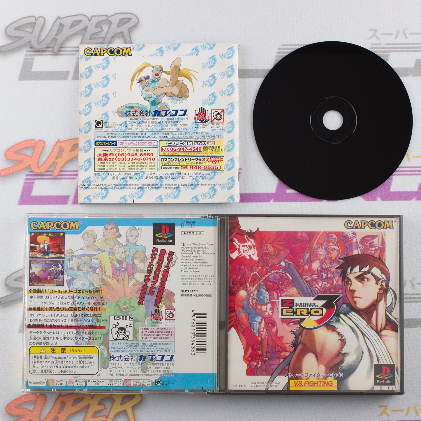 Street Fighter Zero 3