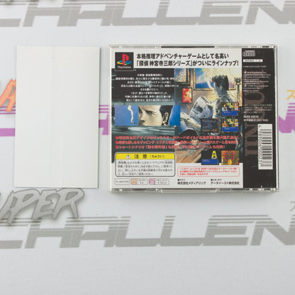 Mikan No Rupo Popular Edition