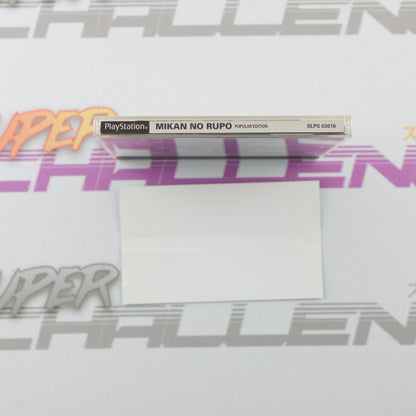 Mikan No Rupo Popular Edition