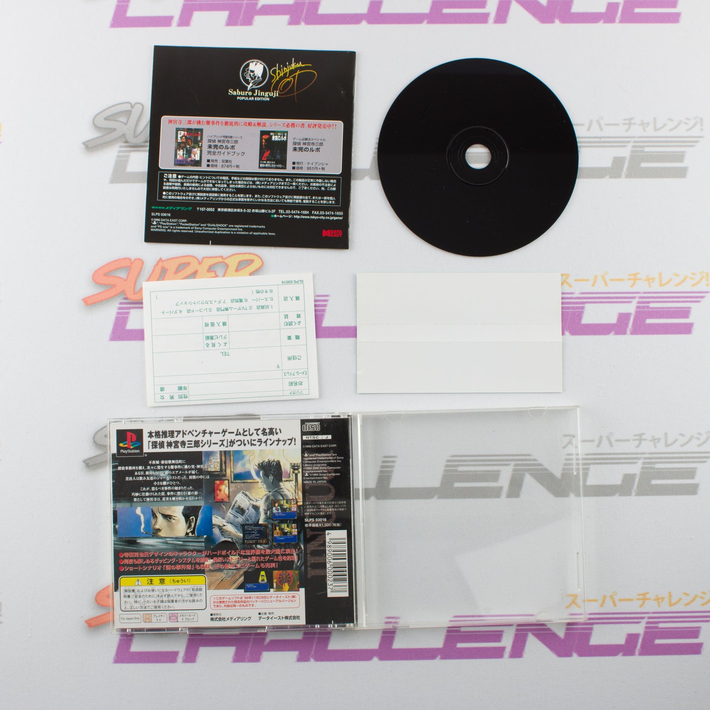 Mikan No Rupo Popular Edition