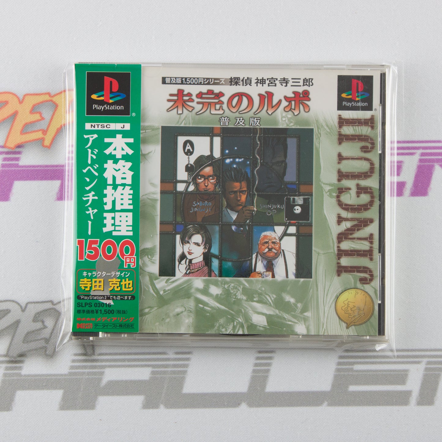 Mikan No Rupo Popular Edition