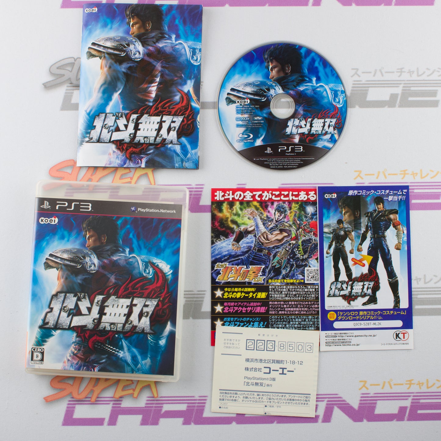 Hokuto Musou (Fist of the North Star)