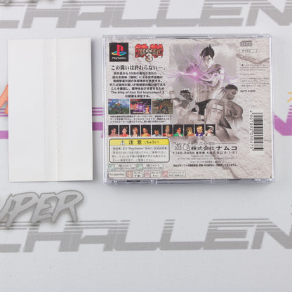Tekken 3