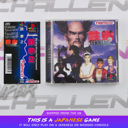 Tekken 2