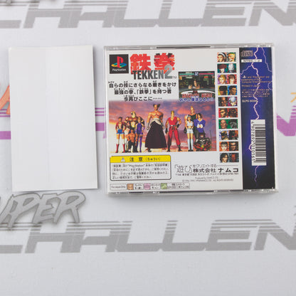 Tekken 2