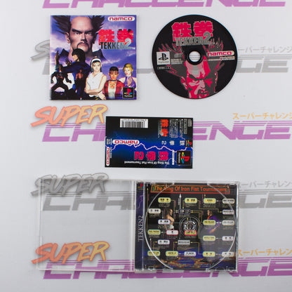 Tekken 2