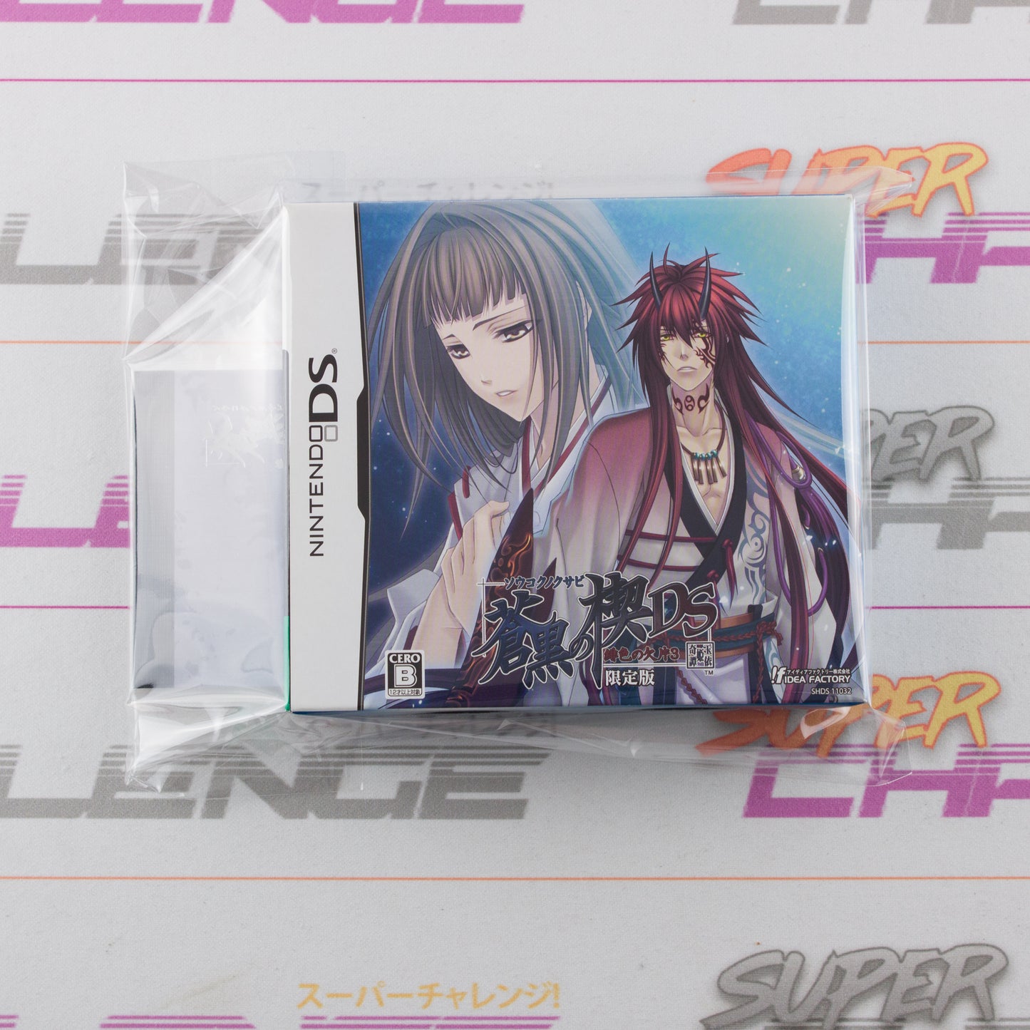 Soukoku no Kusabi: Hiiro no Kakera 3 DS Limited Edition