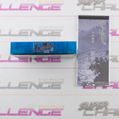 Soukoku no Kusabi: Hiiro no Kakera 3 DS Limited Edition