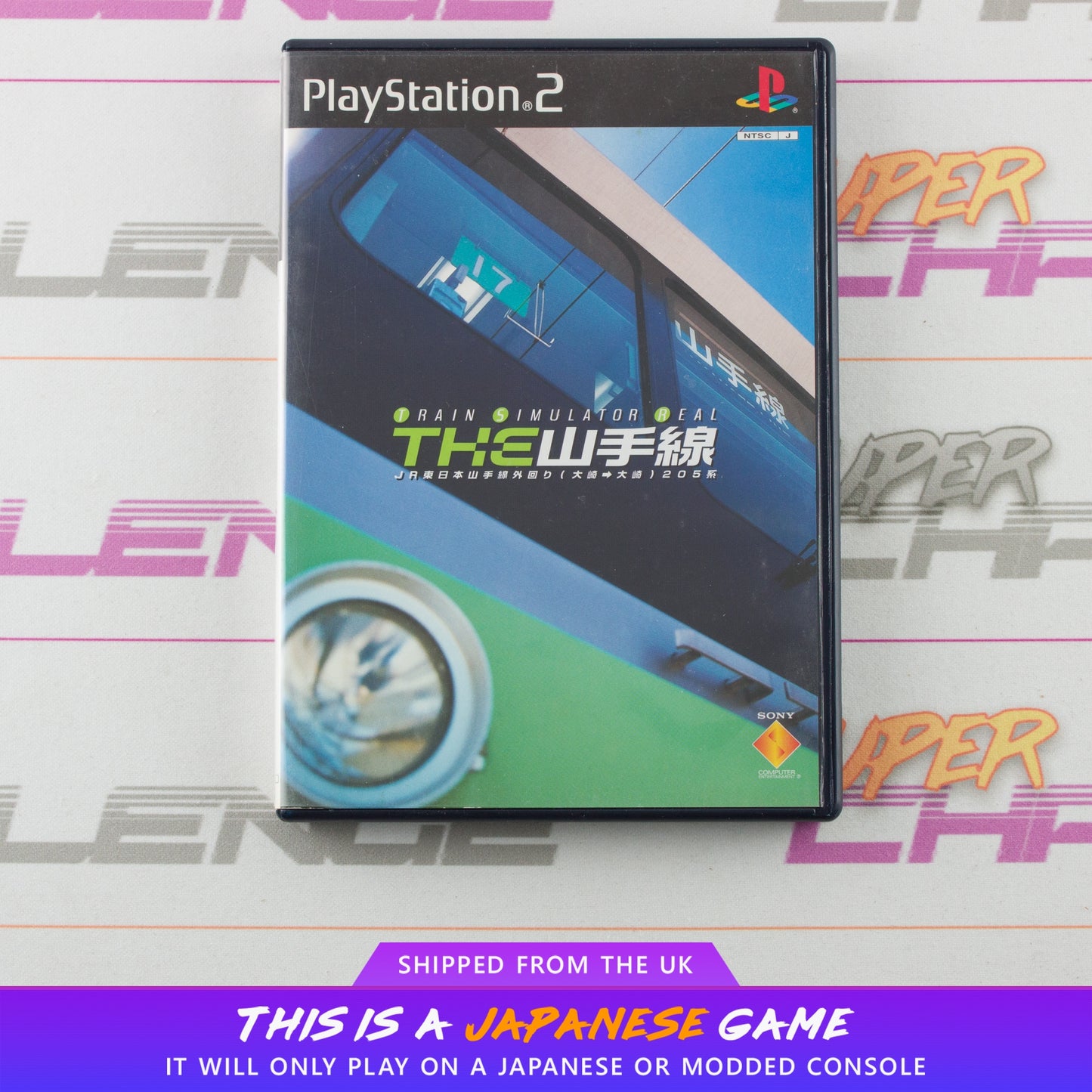 Train Simulator Real: The Yamanote Line